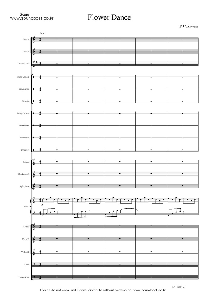 사운드포스트 모든 장르 편성를 위한 클래식 악보