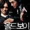 Cries and Whispers (올드보이 OST) -QUARTET(Vn, Vn, Vc, Pf)