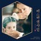 낭만의 시대 (미스터 션샤인_Mr.Sunshine OST) -TRIO(Vn, Vc, Pf)