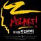 황금별 (Mozart! OST) -QUARTET(Fl, Cl, Vc, Pf)