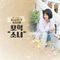 소녀 (응답하라 1988 OST) -QUINTET(Fl, Cl, Vn, Vn, Pf)